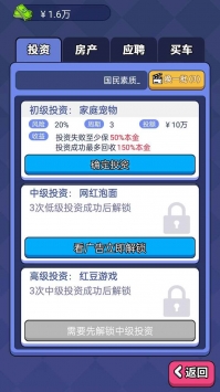 安卓人生选择器破解版app