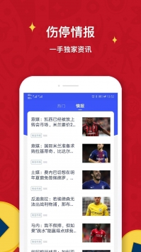 安卓咪咕体育直播在线看nba软件app