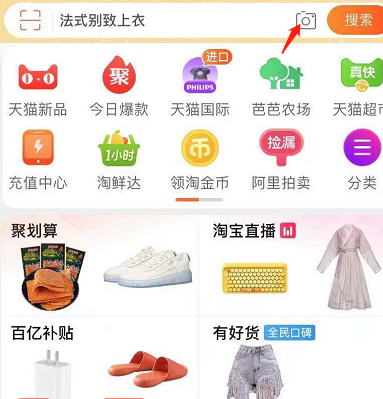 淘宝口红试色功能怎么用在哪里？