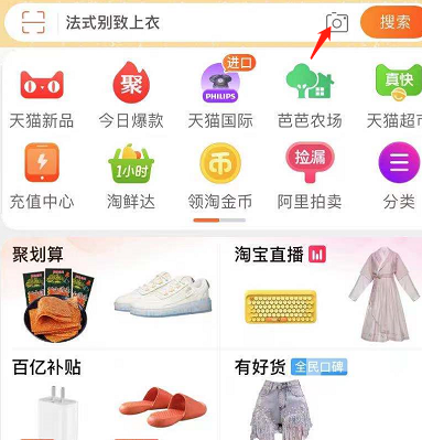 淘宝口红试色功能怎么用在哪里 试妆台功能使用说明