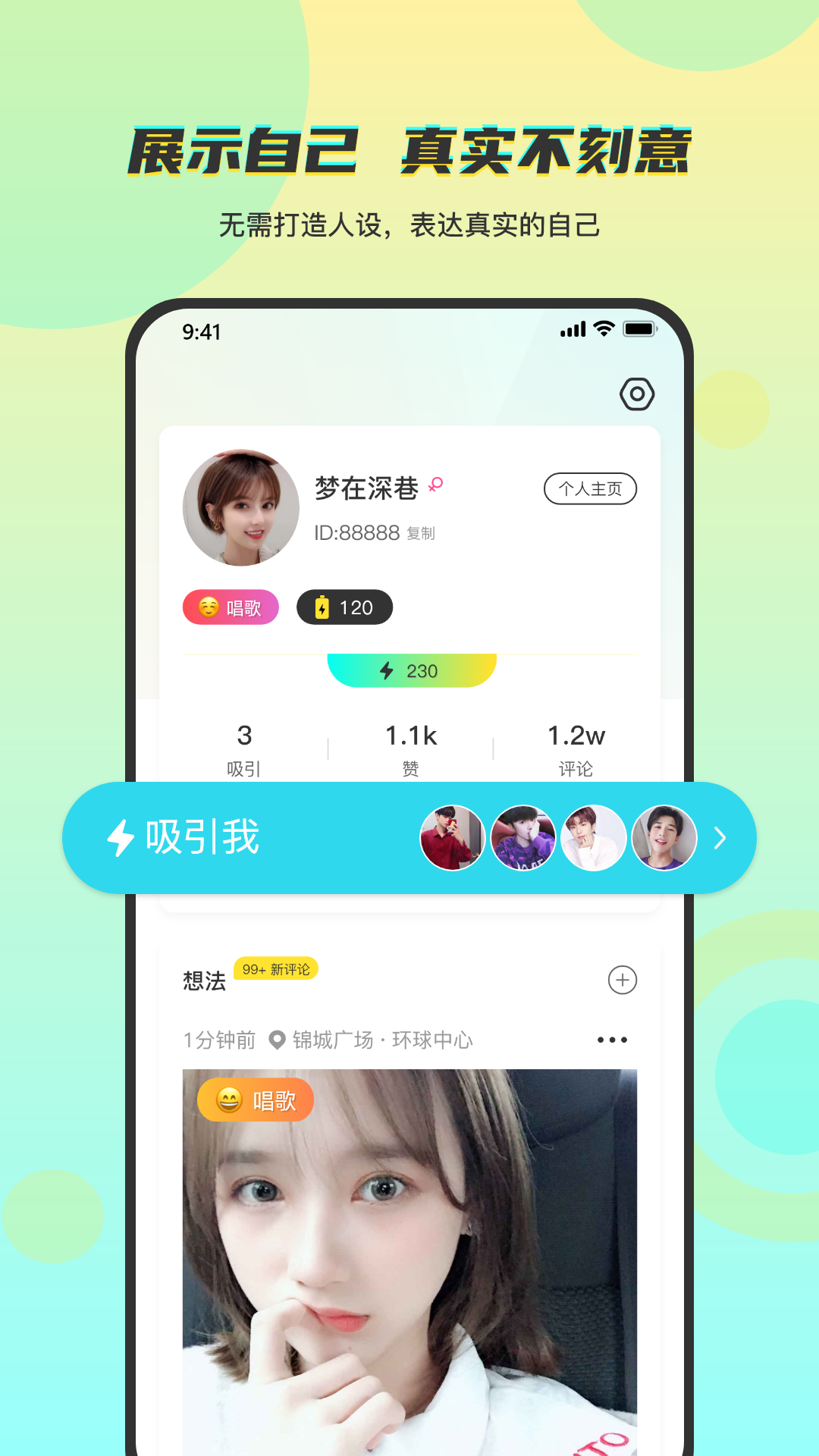 temper社交app下载