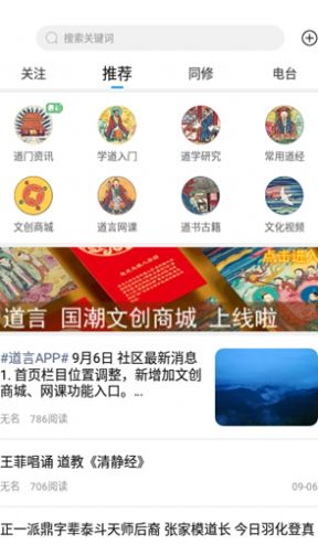 道言古籍app