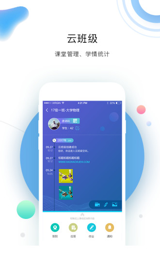 安卓北邮智信最新版app