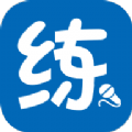 新华e练app