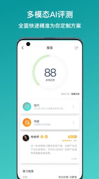 新华e练app