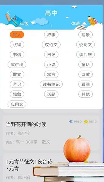 安卓题题拍appapp