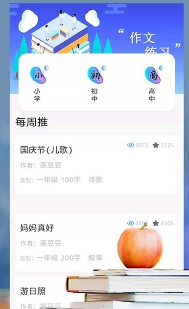 题题拍app下载