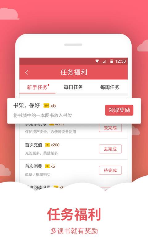 爱看小说app下载