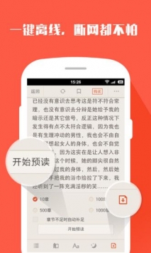 安卓搜狗阅读网页版app