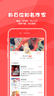 为炉悦读app