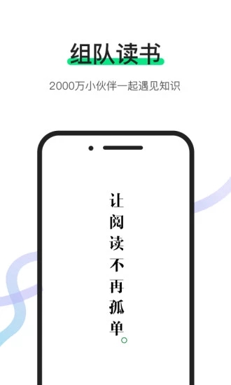 有书共读安卓版app