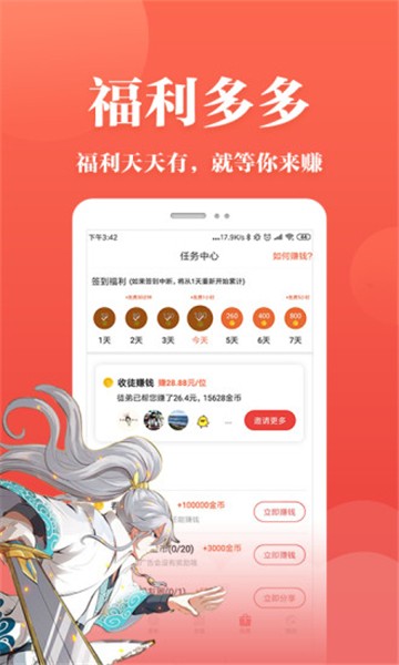 安卓禁漫天堂comicapp