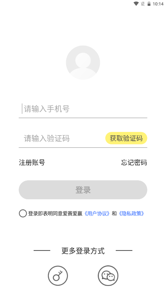 安卓爱赛爱赢appapp