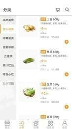 安卓即食优品软件下载