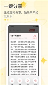 安卓彩云小梦尝鲜版app