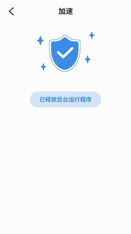 清理神器app