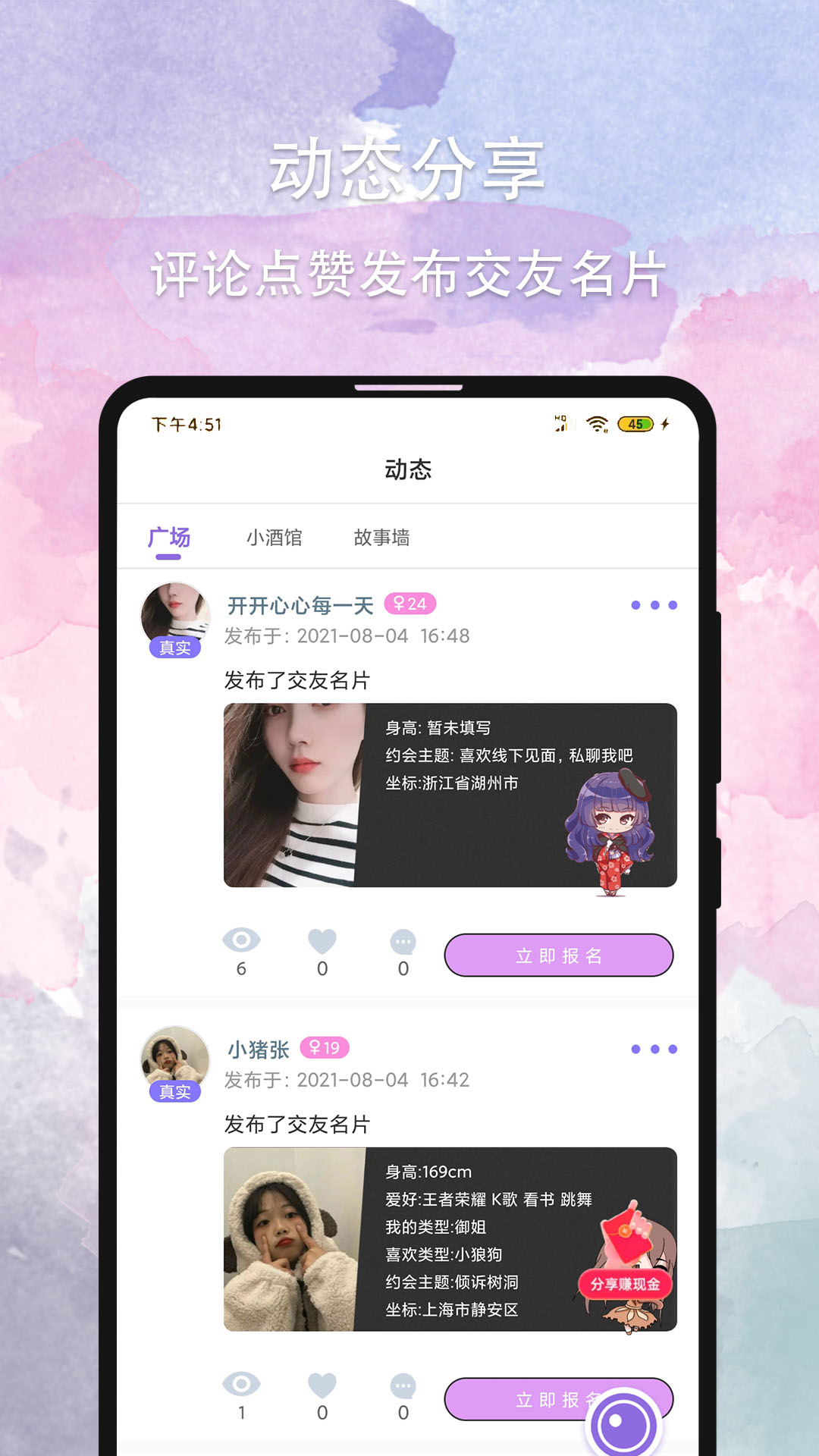 晚约app下载