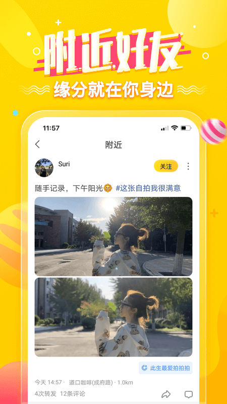 搜狐狐友app下载