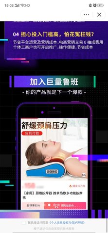 安卓抖音电商app