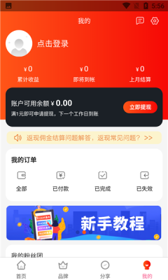 多省快报app