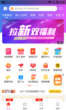 多省快报app下载