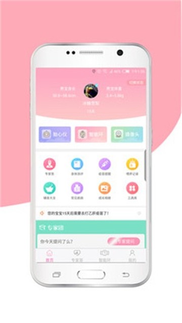 妈妈需要app下载