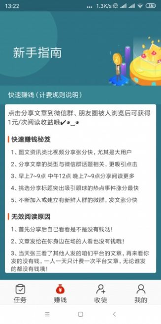 安卓飞龙快讯软件下载