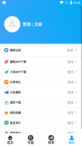 安卓兔子窝影院app