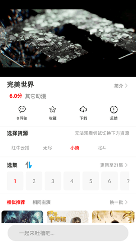 安卓秋风光影app