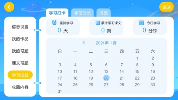 安卓九章趣学宝app