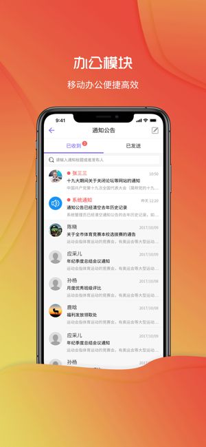 桐乡教育app下载最新版2021