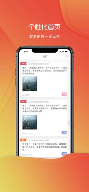 安卓桐乡教育app下载最新版2021app