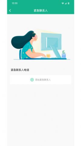 青志成长守护孩子端app下载