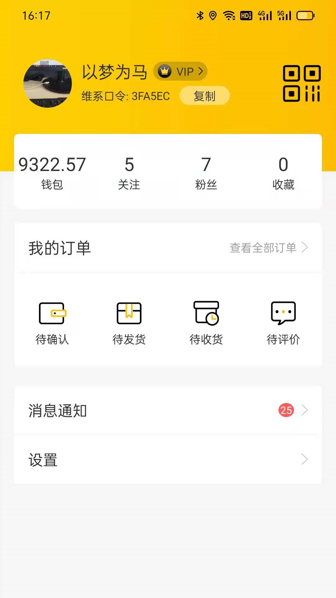 维系app下载