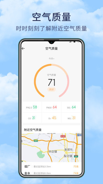 博肖天气预报app下载