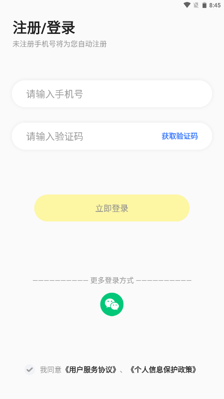 安卓呱呱蜂乐园appapp