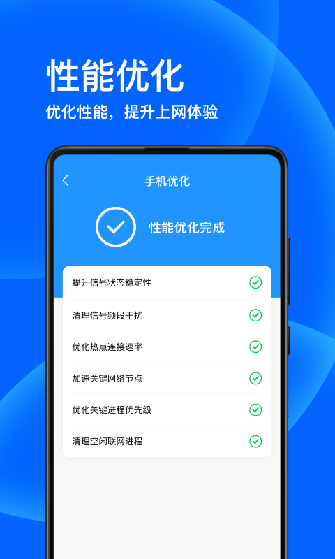 安卓子甘wifi卫士app正式版app