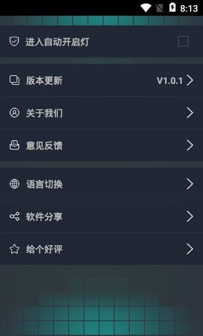 安卓无限电筒appapp