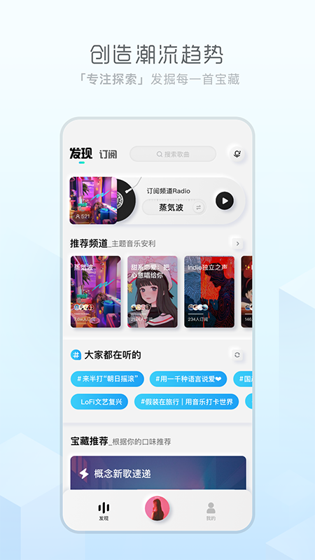 极简音乐app