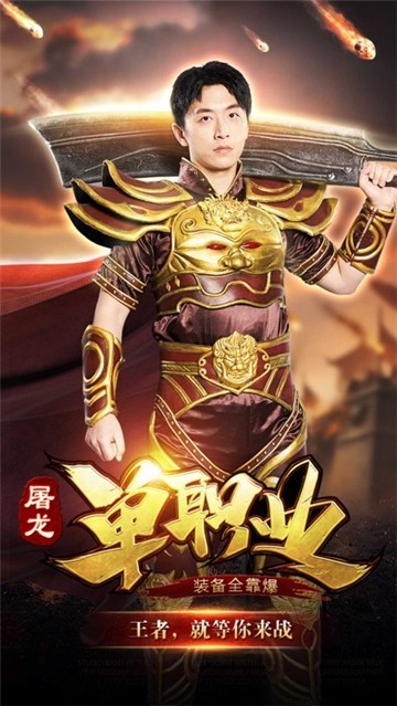 传奇单职业之烈焰荣光官网