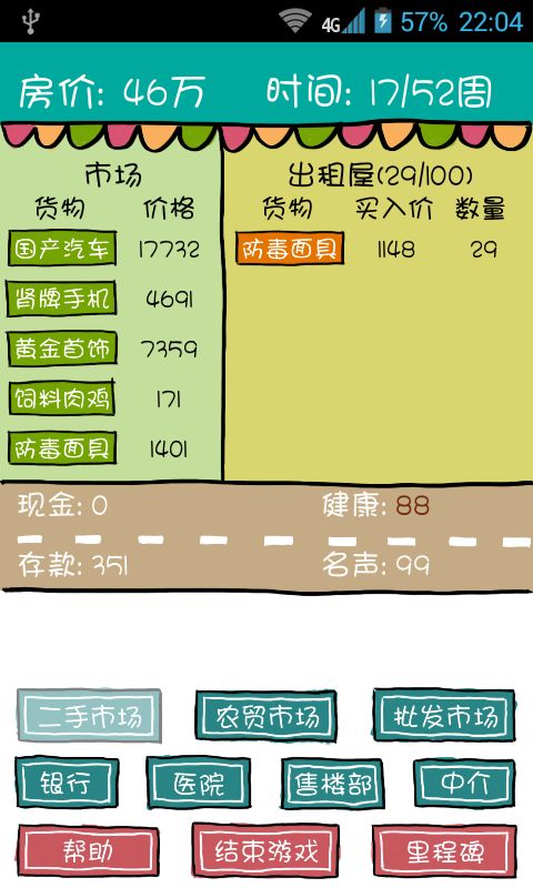 安卓魔法学校模拟器软件下载