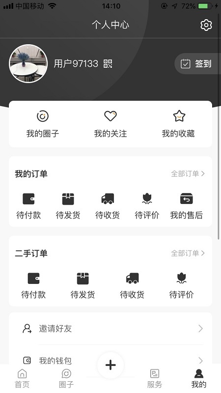 安卓雪圈appapp