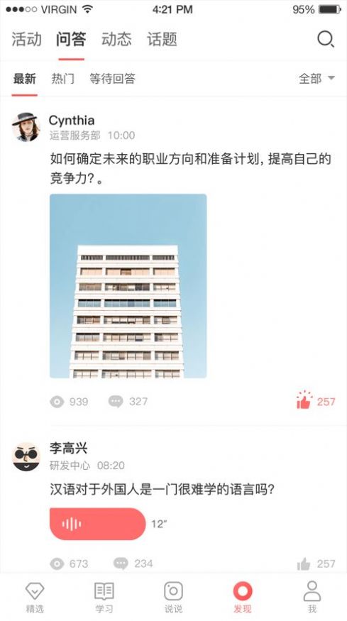 安卓云修培训中心app