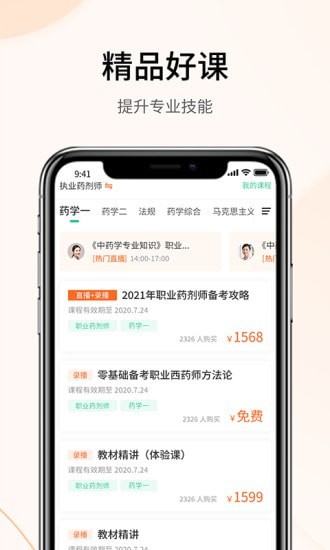 安卓自考云课堂app