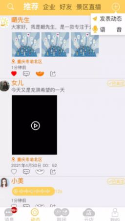 晓灵通app下载