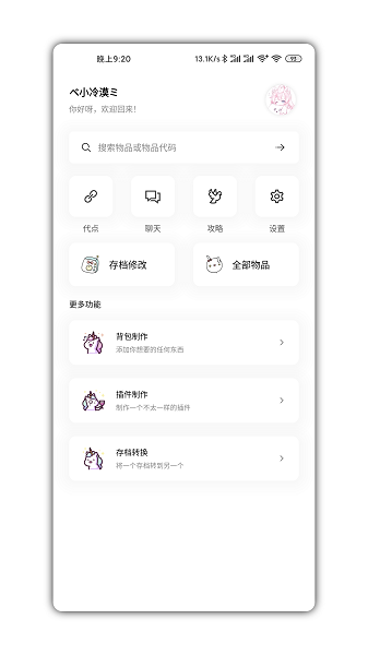 安卓迷你兔子app