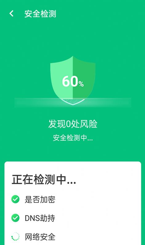 源源强力wifi连接app下载