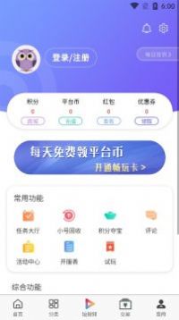 a8手游平台app下载