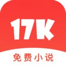 17k免费小说app