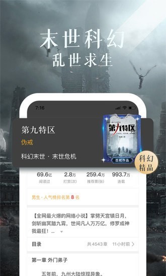 17k免费小说appapp下载